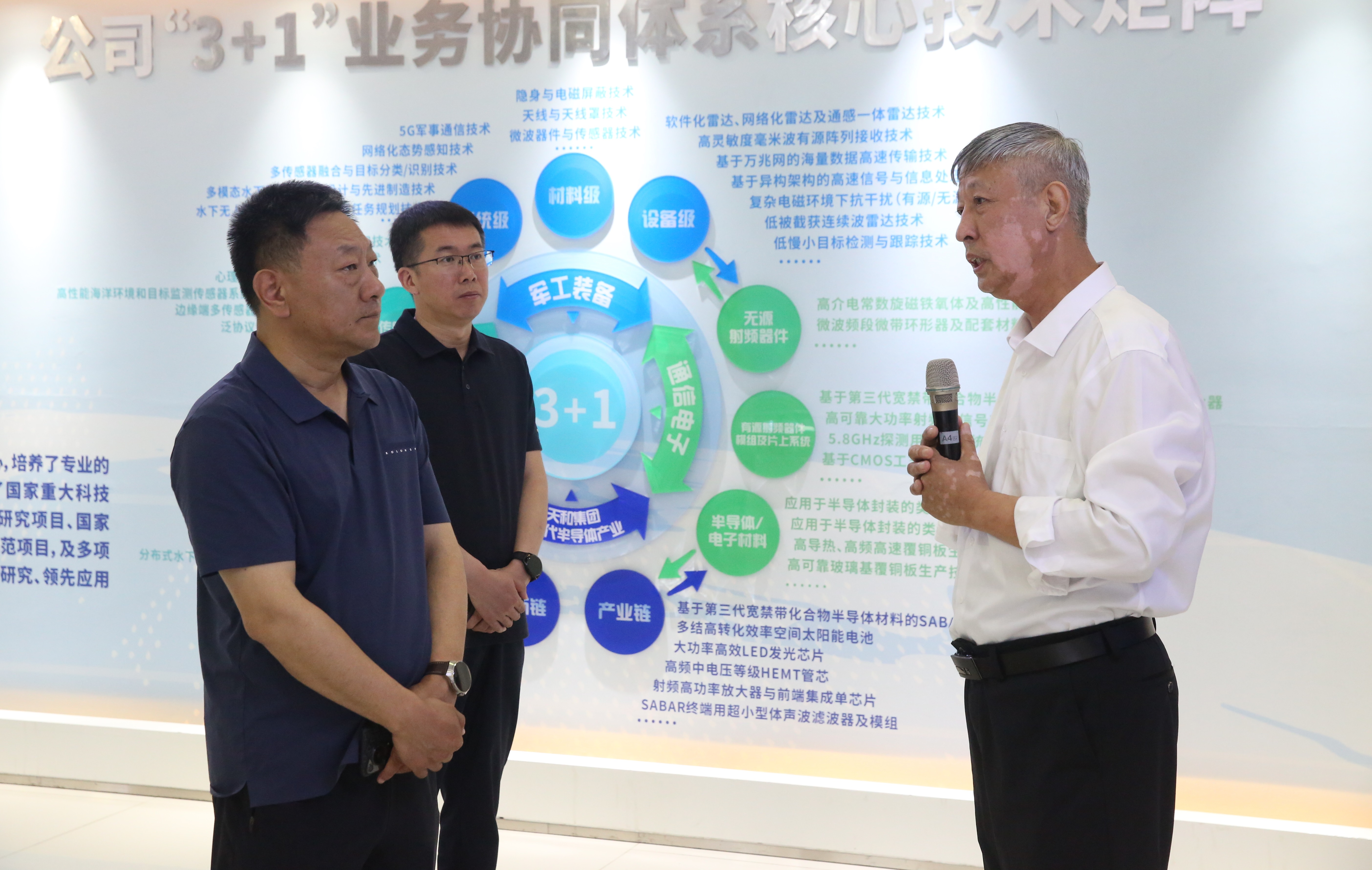 煙臺市委統戰部副部長胡衛寧蒞臨公司走訪調研